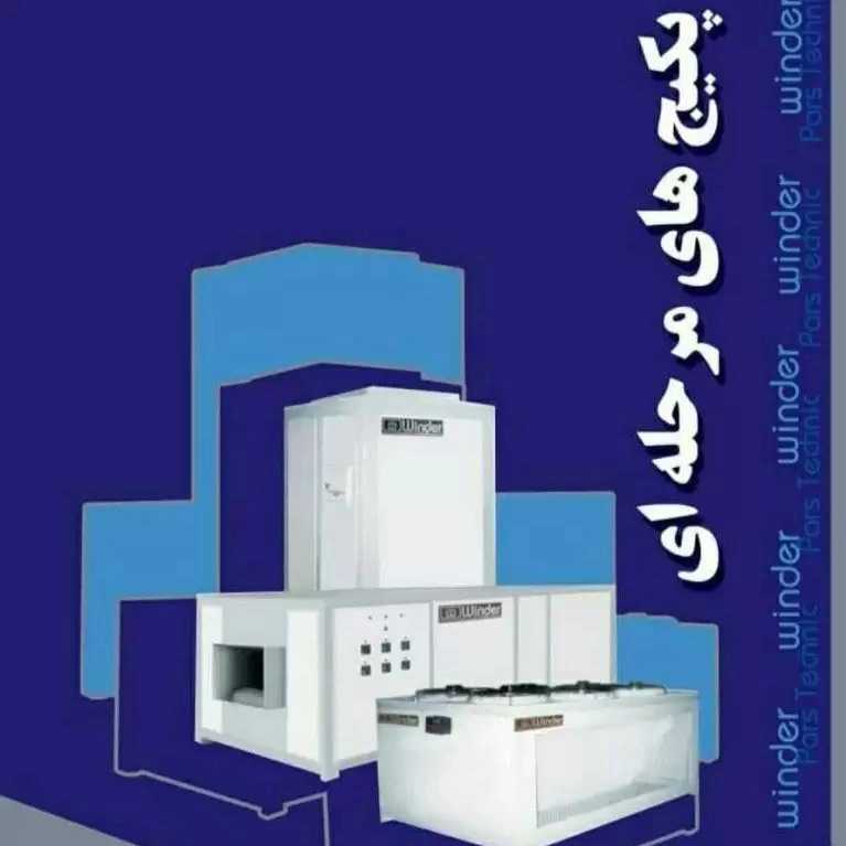 ساخت کندانسور آبی