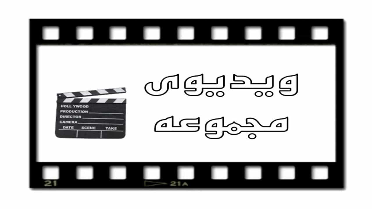 ویدیوهای ماشین سازی هیدرولیک عزیزی