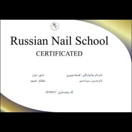 مدارک