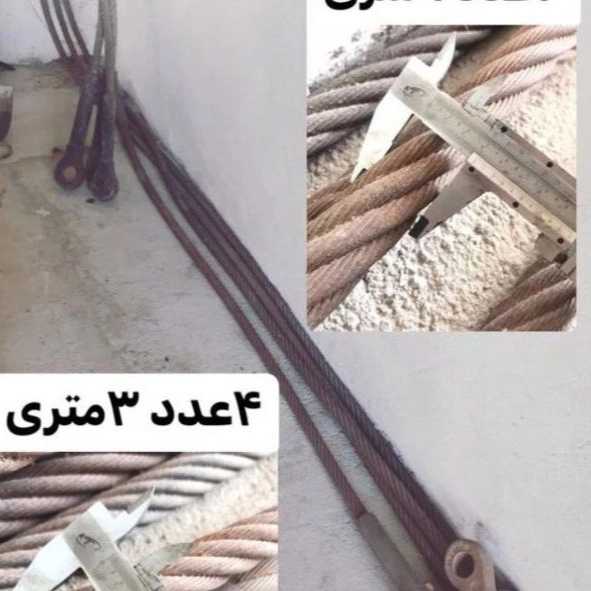 جرثقیل میاح گستر جنوب
