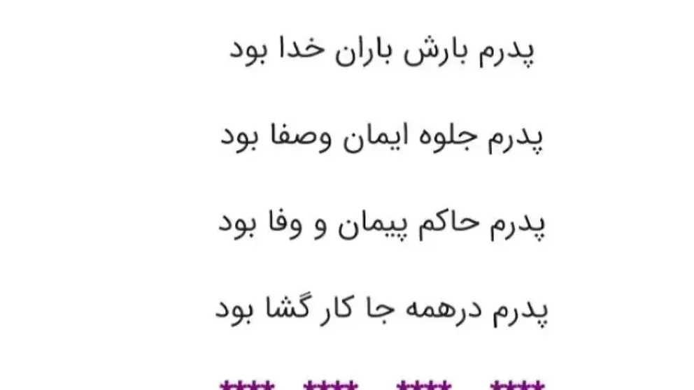 شعر برای سنگ قبر