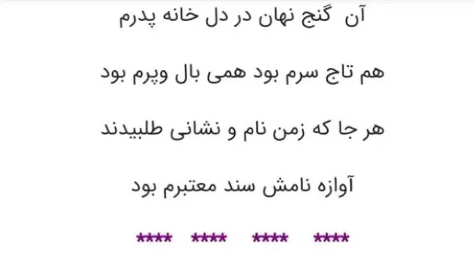 شعر برای سنگ قبر