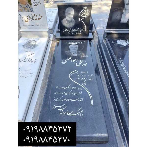 سنگ مزار مشکی (گرانیت، تویسرکان ،برزیلی،سیمین ،نطنز،شبق )