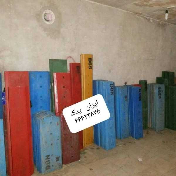 ایران یدک