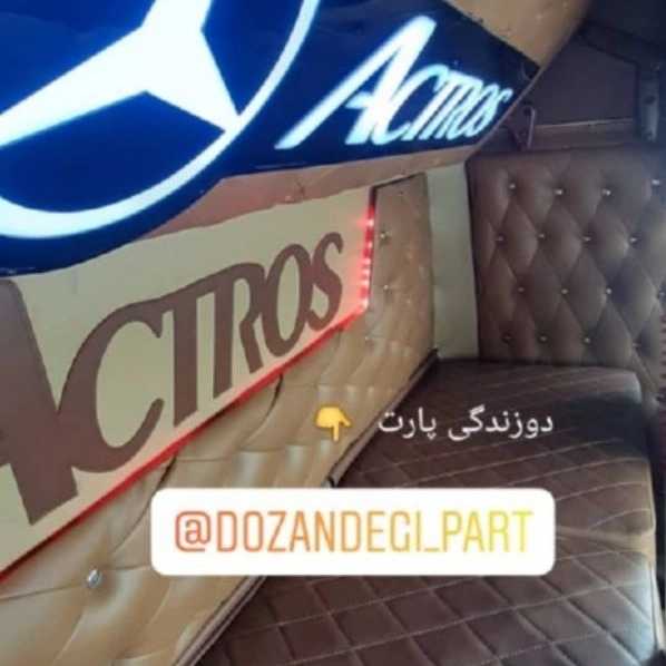 دوزندگی پارت