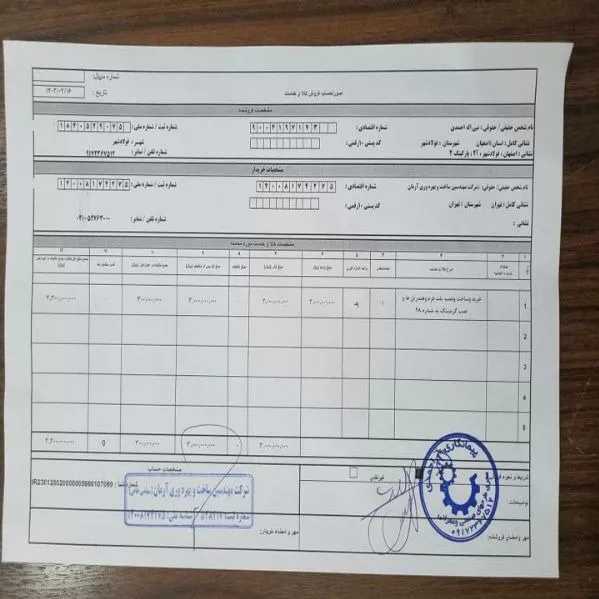 رزومه شرکت