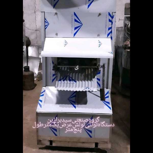 دستگاه های نانوایی