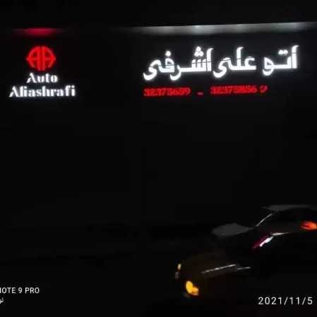 ساخت و اجرای تابلو تبلیغاتی و نمای کامپوزیت نوین مامطیر