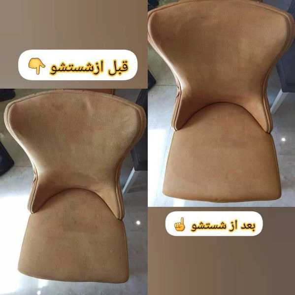 مبلشویی سعید