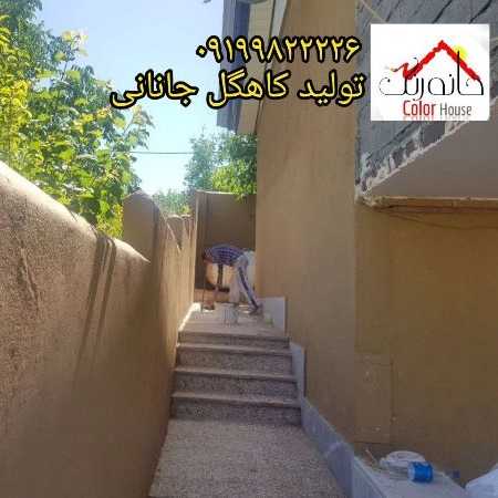 خانه رنگ