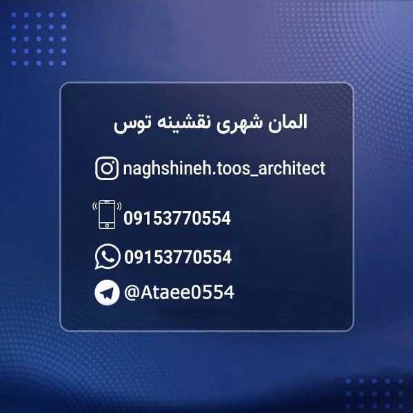 مجسمه و المان شهری سیما منظر توس