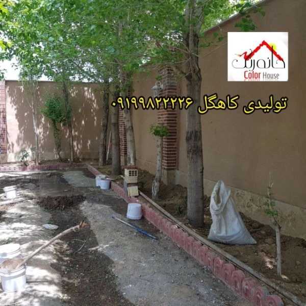 نمونه رنگ کاهگل قابل اجرا برروی تمامی سطوح سطح صاف..گچ_رنگ_کاشی_سرامیک_نئوپان_سیمان صاف