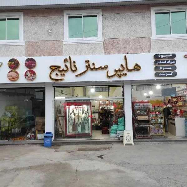 تابلو سازی نوشهر