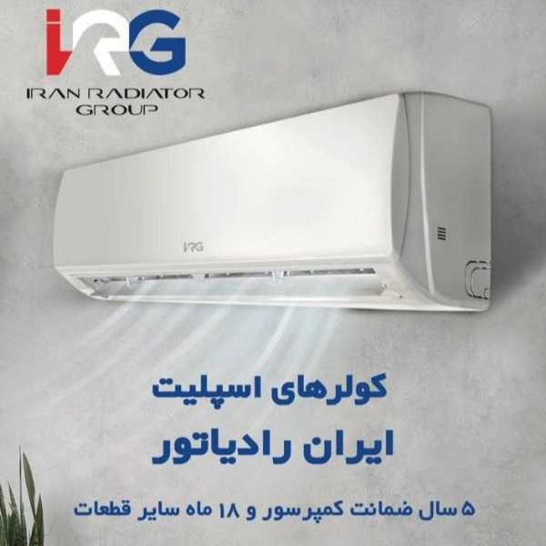 شهرکردقطعه ناصری ،پخش فروش نصب پکیج کولرگازی در چهارمحال بختیاری