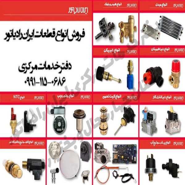 شهرکردقطعه ناصری ،پخش فروش نصب پکیج کولرگازی در چهارمحال بختیاری