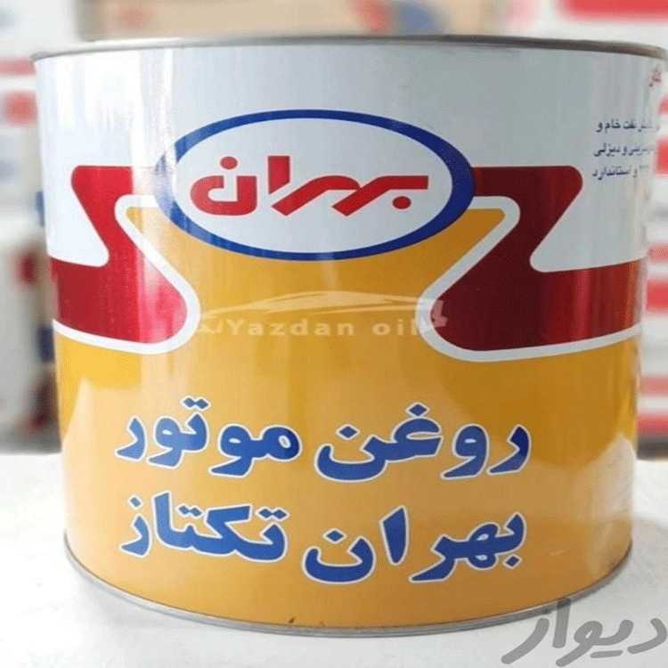 فروشگاه لوازم یدکی خودرو امیری