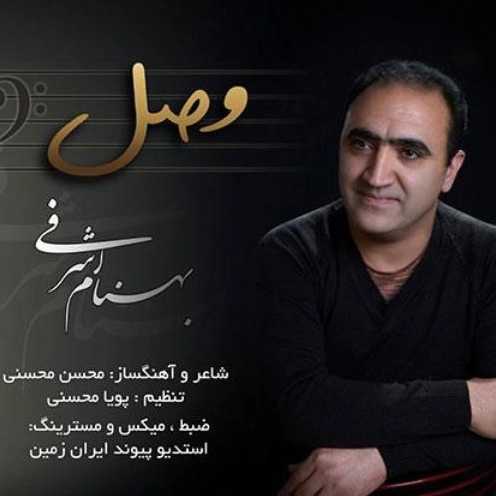 آوای مهر