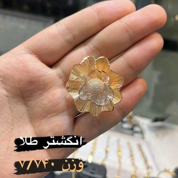 طلای آقازاده