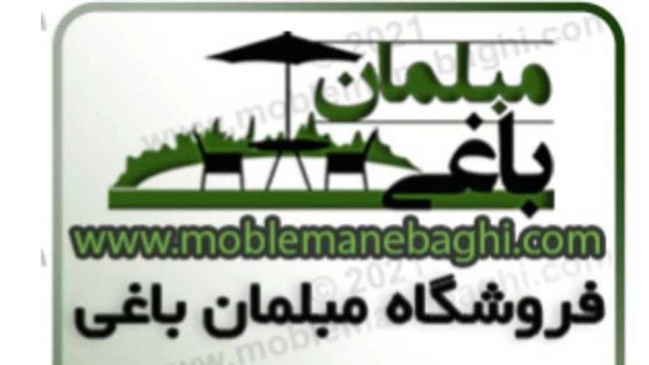فروش مبلمان و مبلمان باغی رنجبر در کرج