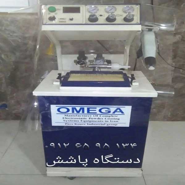 تجهیزات رنگ پارس