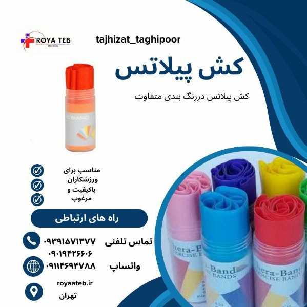 لوازم ورزشی پزشکی