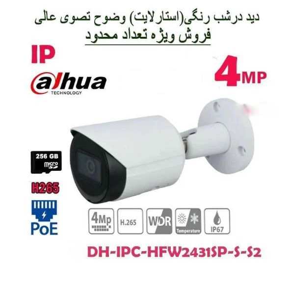 فروش و نصب دوربین مداربسته امیدی