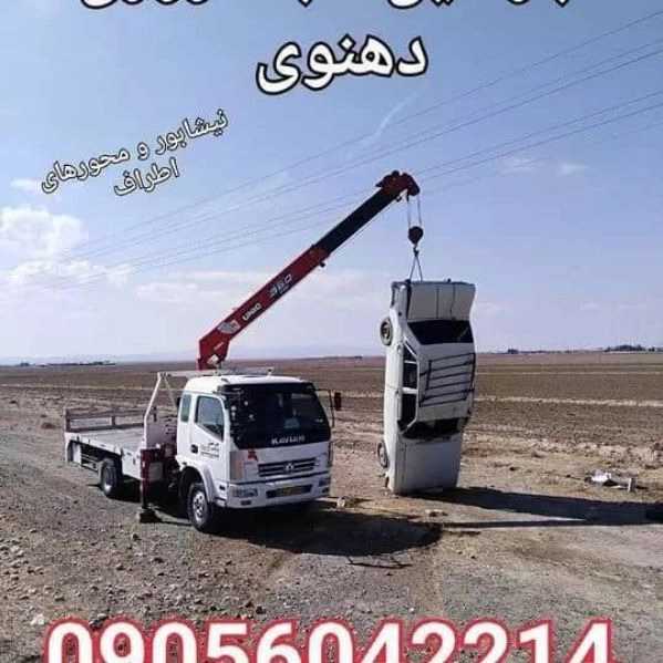 امداد خودرو دهنوی