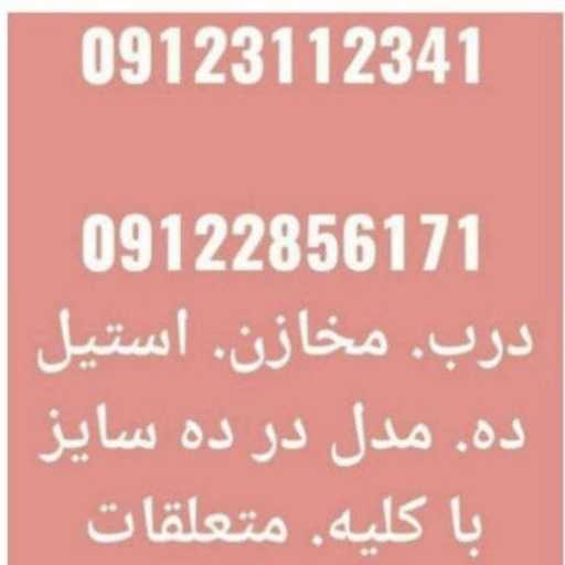 ساخت فروش درب و مخازن استیل کیمیا صنعت در قم