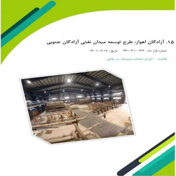رزومه