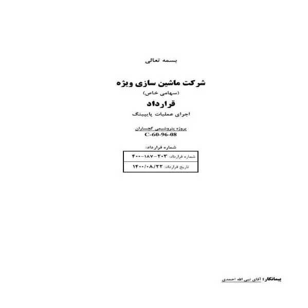 رزومه