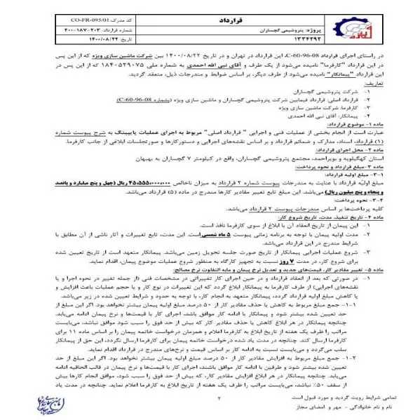 رزومه