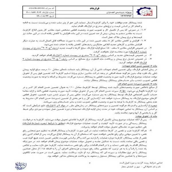 رزومه