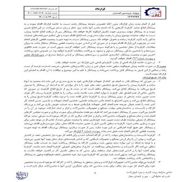 رزومه