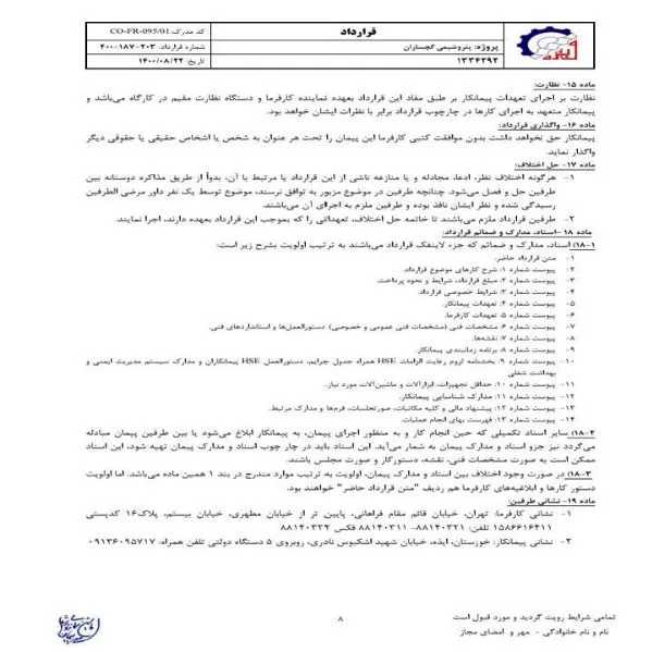 رزومه