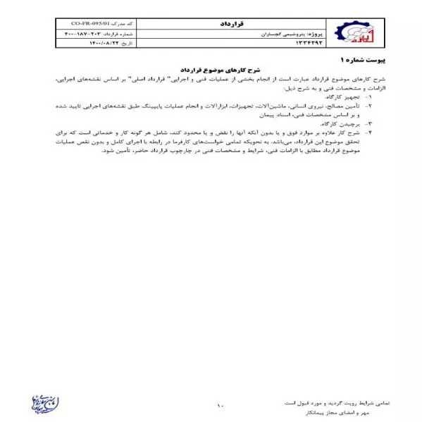 رزومه