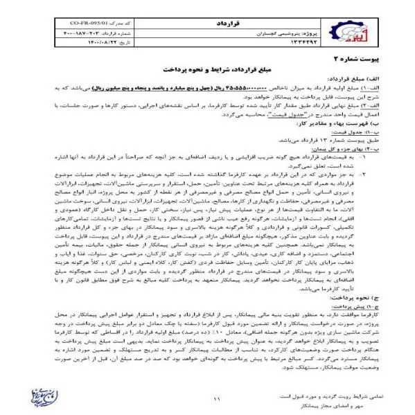 رزومه