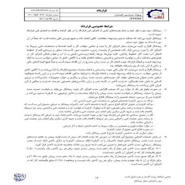 رزومه