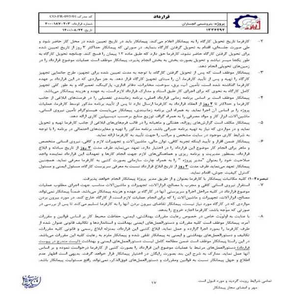 رزومه