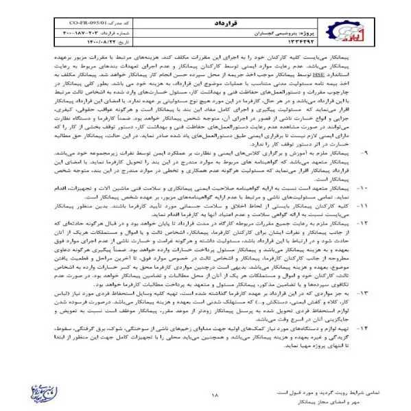 رزومه