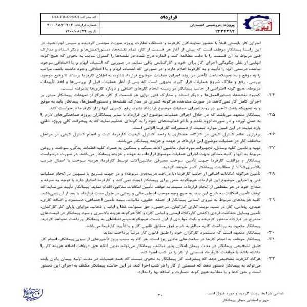 رزومه