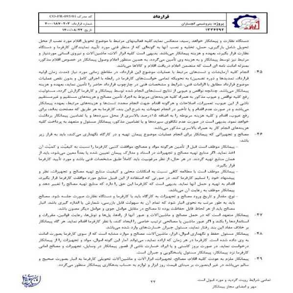 رزومه