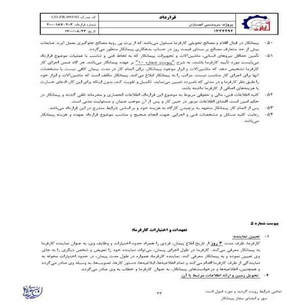 رزومه