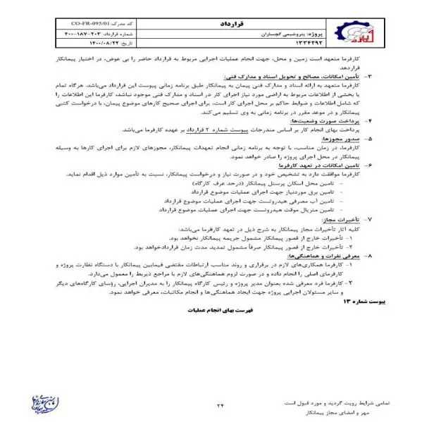 رزومه