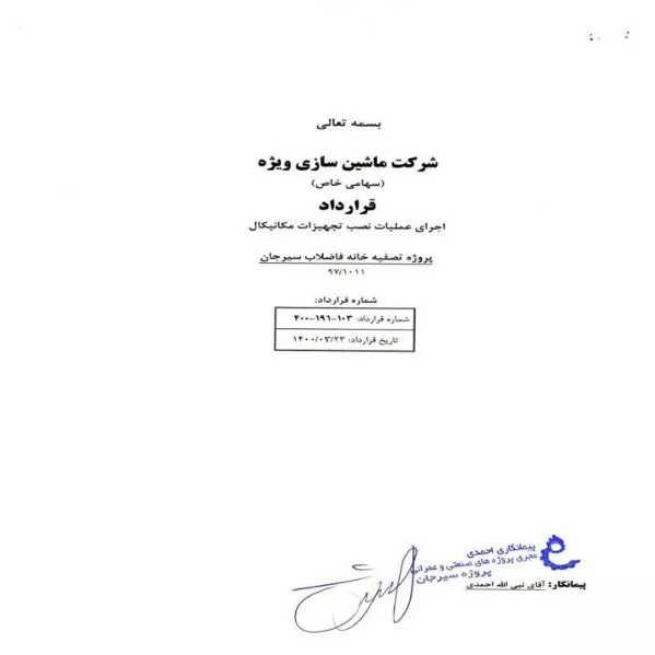 رزومه