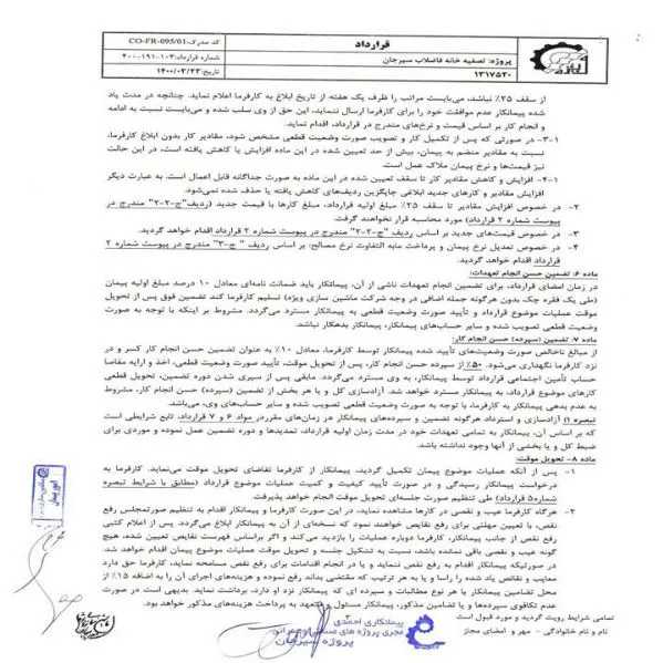 رزومه
