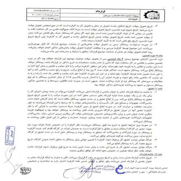 رزومه