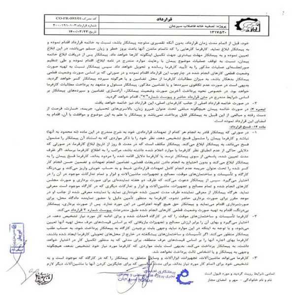 رزومه