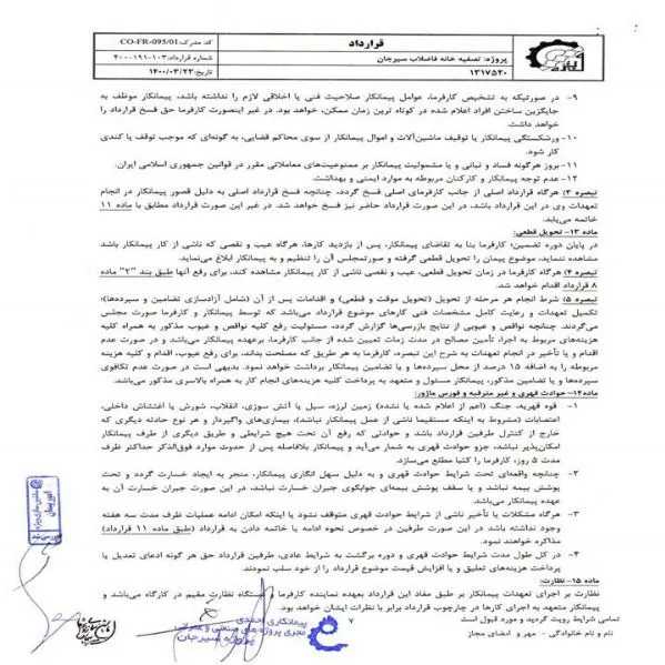 رزومه