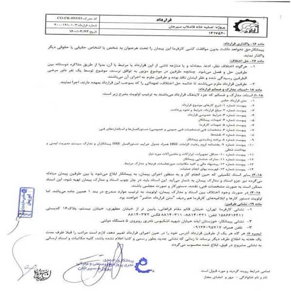 رزومه