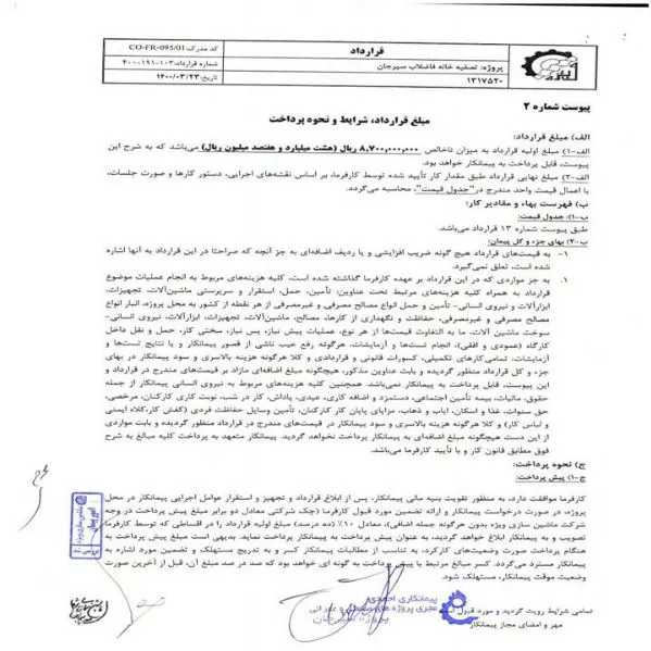 رزومه